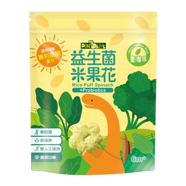 (任2件189元)【Dinobite 恐龍咬】益生菌米果花-蔬菜口味-35G