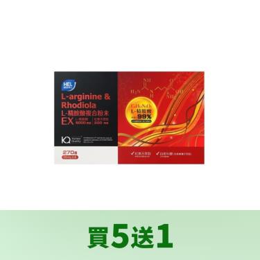 (買5送1)【赫里萊比】L-精胺酸複合粉末EX（30包/盒）