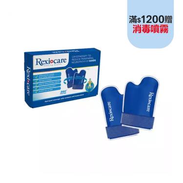 【REXICARE瑞斯】醫用級化療冰敷手套組(S/M)