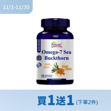 !!(下單2件$980)【愛司盟】沙棘果油軟膠囊（60顆/瓶）