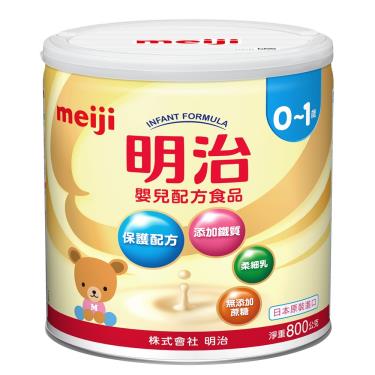 【Meiji 明治】嬰兒配方奶粉（800g／罐）