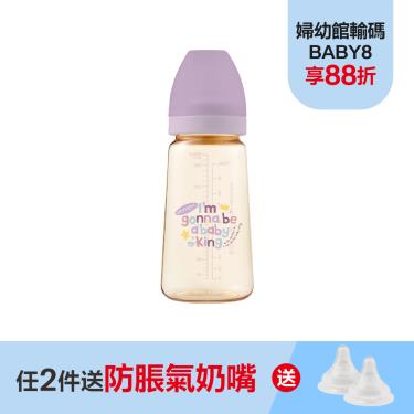 （ 任2件送奶嘴）【Mother-K】精粹極簡PPSU奶瓶 ( 280ml / 清澄薰衣草 )