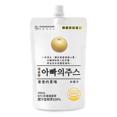 【爸爸的農場】 100%非濃縮還原水梨汁(180ml)