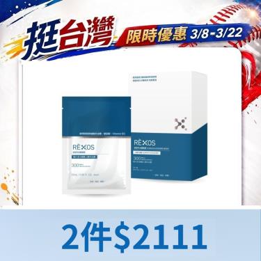 (2件$2111)【若瑟】外泌體面膜（5入/盒）