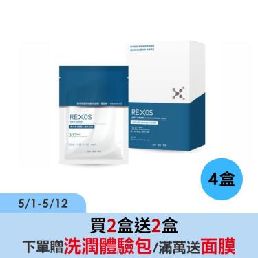 【RÈXOS若瑟】人類外泌體面膜（5入/盒）X4盒