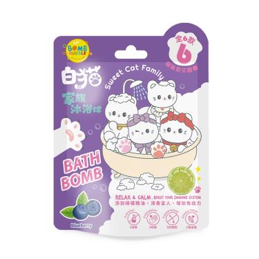 療癒系列-Bomb Bubble白貓家族貓掌沐浴球-藍莓氣泡