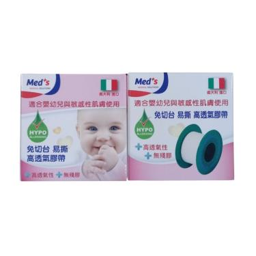 【法瑪克】嬰兒低敏醫用黏性膠帶(未滅菌)(無台、白)1入