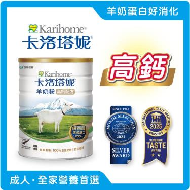 【卡洛塔妮】羊奶粉高鈣配方（800g／罐）