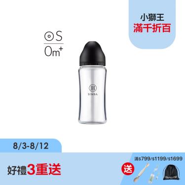 （好禮3重送 ）【Simba 小獅王辛巴】蘊蜜質金玻璃寬口防脹氣奶瓶-270ml-蒔黑-圓孔S