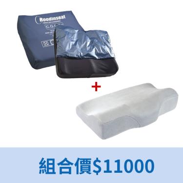 【鑫成】液態凝膠擺位座墊 18吋(C.G.C G3) +Ergo-Visco 記憶枕 組合優惠