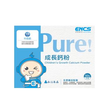 【恩能康見】Pure!成長鈣粉（2.5g*50包/盒）