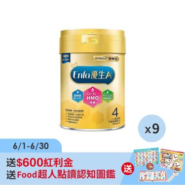 （送Food超人點讀認知圖鑑）【美強生】優生A+4號-兒童營養HMO新配方（850gX9罐）