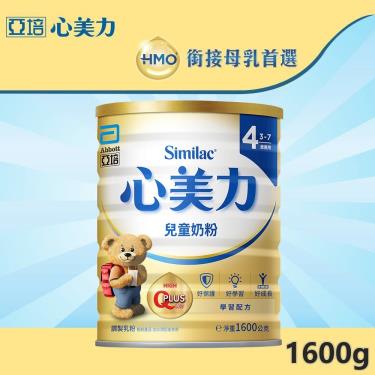 【亞培】心美力兒童奶粉（1600g／罐）