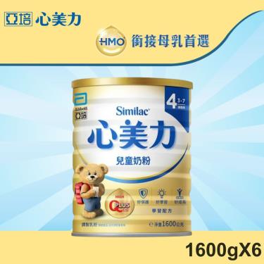 【亞培】心美力兒童奶粉（1600gX6罐）