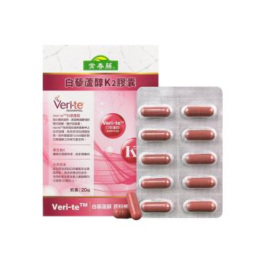 【常春藤】白藜蘆醇K2膠囊（20粒/盒）