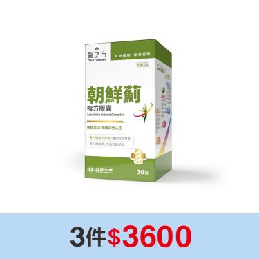 (3件$3600)【醫之方】朝蘚薊複方膠囊（30粒/盒）