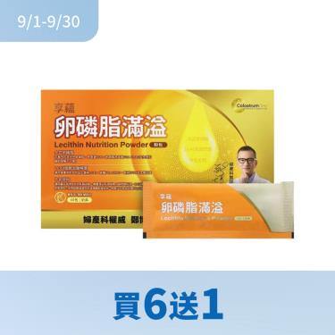 【常春藤】享蘊卵磷脂滿溢粉包（60包/盒）