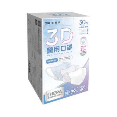 【達特世】成人3D立體醫用口罩30入/盒(幻霧冰藍3色)(單片包裝)