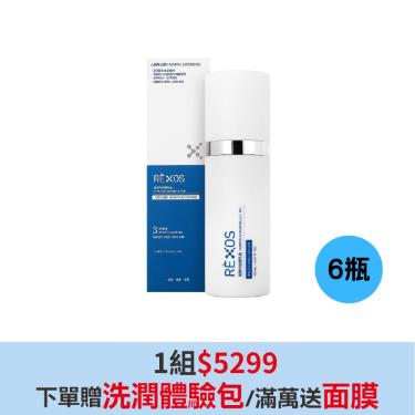 【RÈXOS若瑟】人類外泌體乳液（100ml/瓶）X6瓶