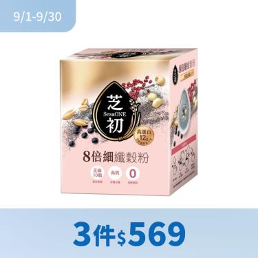 (3件$569)【芝初】8倍細高蛋白纖穀粉（25g*10包/盒）芝麻10穀