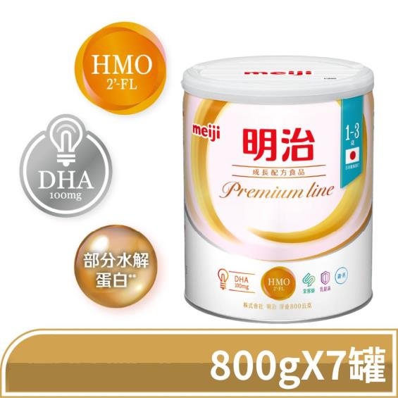 送1罐)【Meiji 明治】成長配方食品premium line（800gX7罐） | 大樹