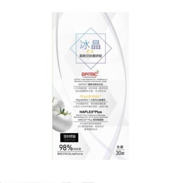 【赫里萊比】穀胱甘肽靚妍錠EX（30錠/盒）