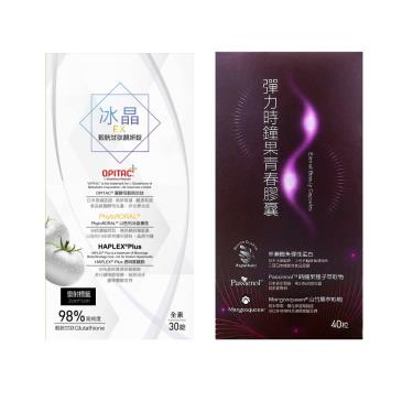 【赫里萊比】穀胱甘肽靚妍錠EX+彈力時鐘果青春膠囊