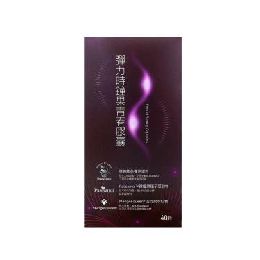 【赫里萊比】彈力時鐘果青春膠囊（40粒/盒）