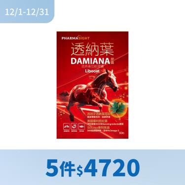 (5件$4720)【赫里萊比】透納番茄軟膠囊（60粒/盒）