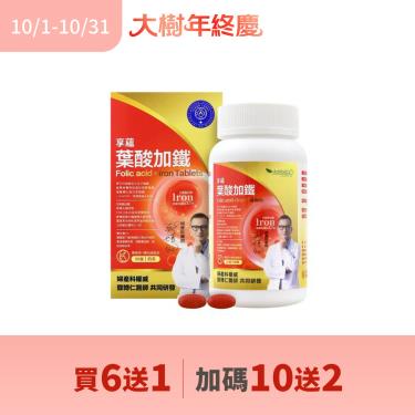【常春藤】享蘊葉酸加鐵錠（90錠/盒）
