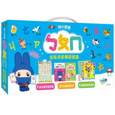 【幼福】幼小銜接ㄅㄆㄇ全能拼音學習寶盒