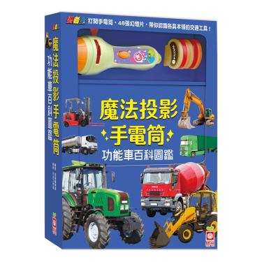 【幼福】忍者兔-魔法投影手電筒-功能車百科圖鑑