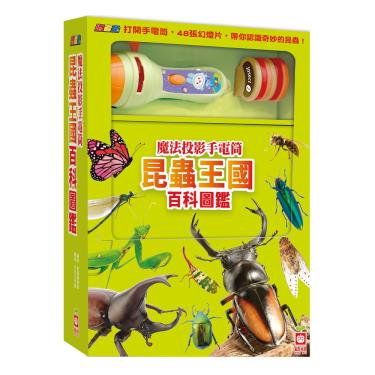 【幼福】忍者兔-魔法投影手電筒-昆蟲王國百科圖鑑