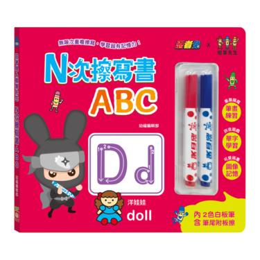 【幼福】忍者兔&蠟筆先生-Ｎ次擦寫書-ABC