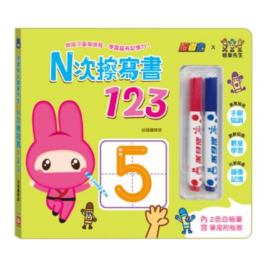 【幼福】忍者兔&蠟筆先生-Ｎ次擦寫書-123