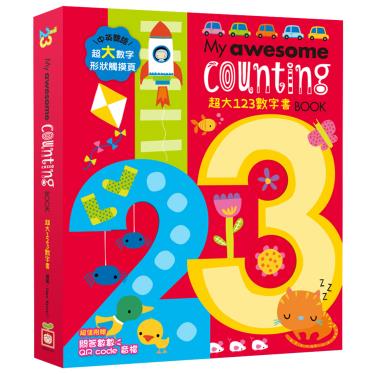 【幼福】My awesome counting Book-超大123數字書