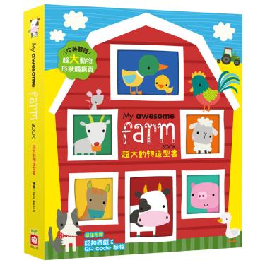 【幼福】My awesome Farm Book-超大動物造型書