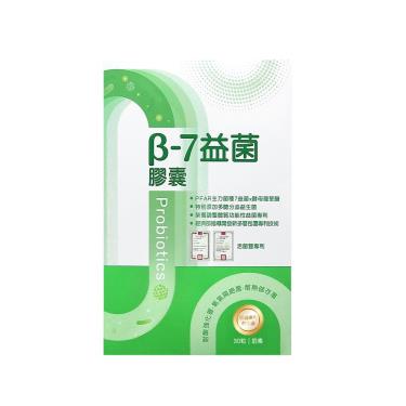!!【常春藤】β-7益菌膠囊包(30粒/盒)