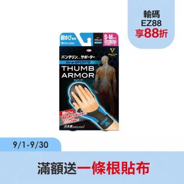 【KOWA萬特力】肢體護具大拇指用for e-SPORTS_S-M尺寸黑×螢光藍