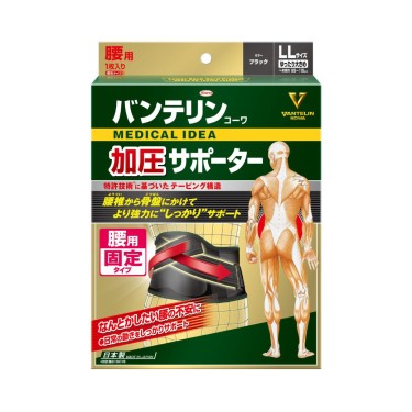 【KOWA萬特力】腰部加壓護具-LL