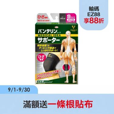 【KOWA萬特力】護具-膝蓋 S