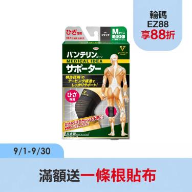 【KOWA萬特力】護具-膝蓋 M