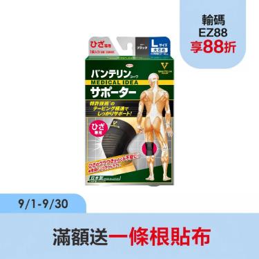 【KOWA萬特力】護具-膝蓋 L