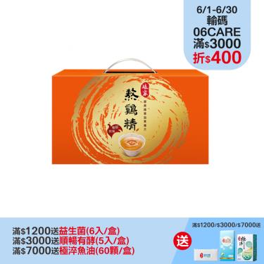 (滿額贈)【娘家】娘家熬雞精36入（小王子摺疊箱組）