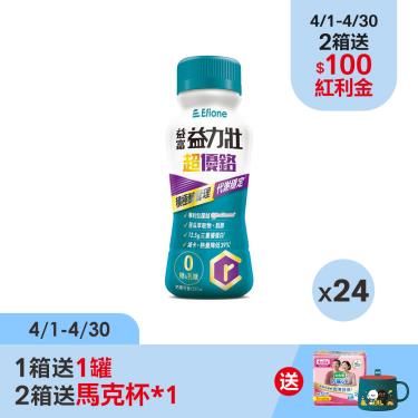 （箱購送好禮）【益富】益力壯 超優鉻積極醣管理配方 原味無糖(237mlX24)(塑膠瓶)