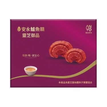 【安永】鱸魚精(靈芝御品)5入禮盒（60mlX5包/盒）
