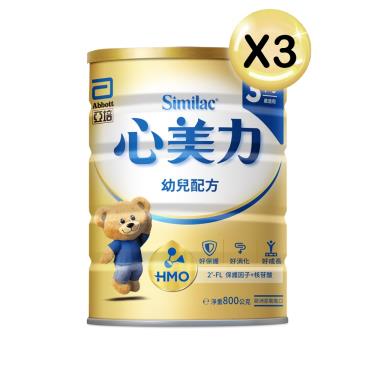 【亞培】心美力HMO3幼兒營養成長配方（800gX3罐）