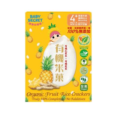 【BABYSECRET寶寶的秘密】有機米菓（36g/盒）鳳梨