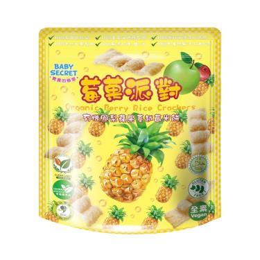 【BABYSECRET寶寶的秘密】有機米餅（25g/袋）鳳梨蘋果蔓越莓