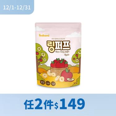 (任2件$149)【ibobomi】米泡芙（30g/包）蘋果味